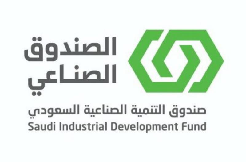 صندوق التنمية الصناعية السعودية