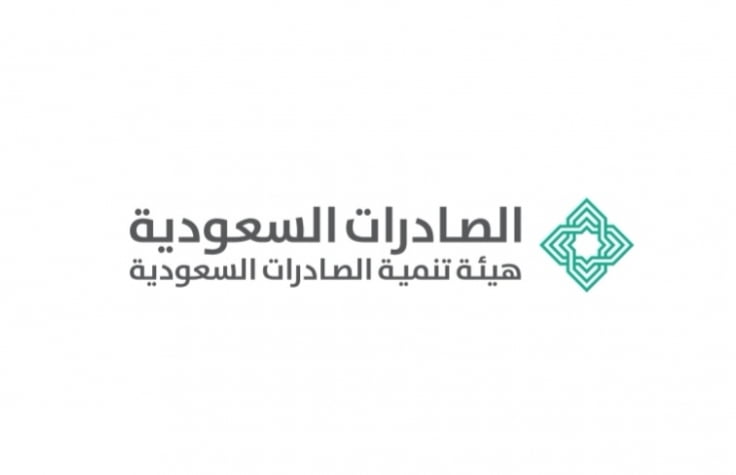 هيئة تنمية الصادرات السعودية