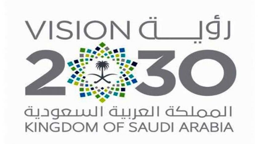رؤية 2030 المملكة العربية السعودية