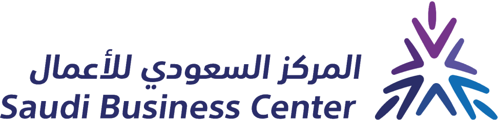 Logo saudibusiness.gov.sa توثيق المركز السعودي للأعمال الاقتصادية